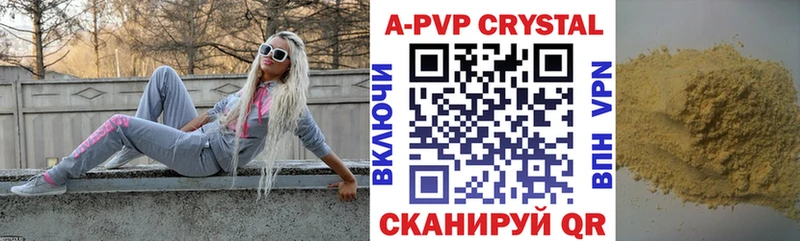 APVP Соль Трёхгорный