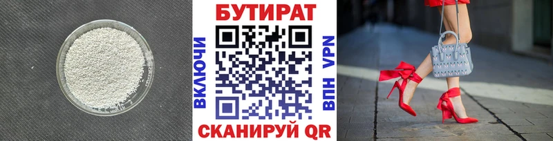 как найти закладки  Трёхгорный  Бутират жидкий экстази 
