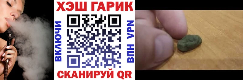 Гашиш убойный  hydra ТОР  Трёхгорный 