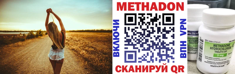 МЕТАДОН VHQ Трёхгорный